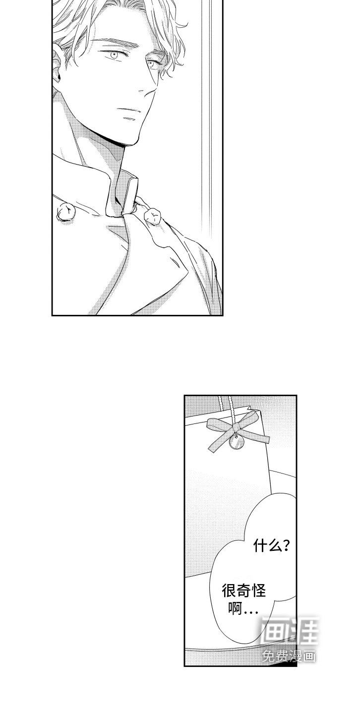 第12章：生气