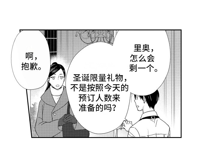 第12章：生气