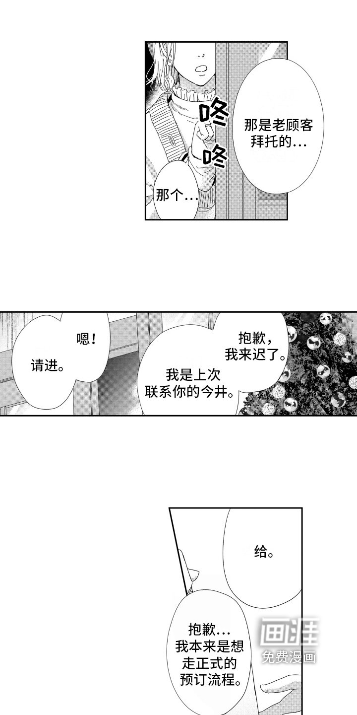 第13章：解围