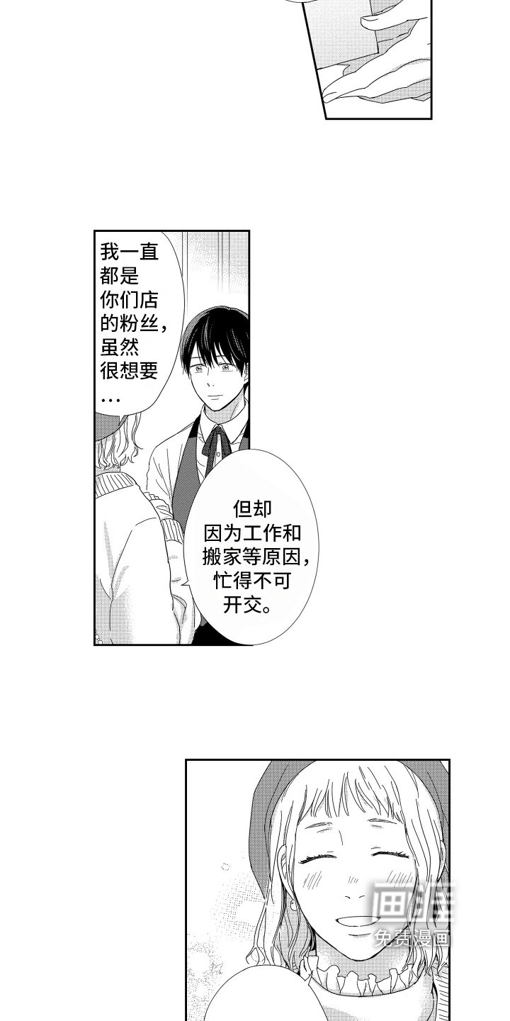 第13章：解围