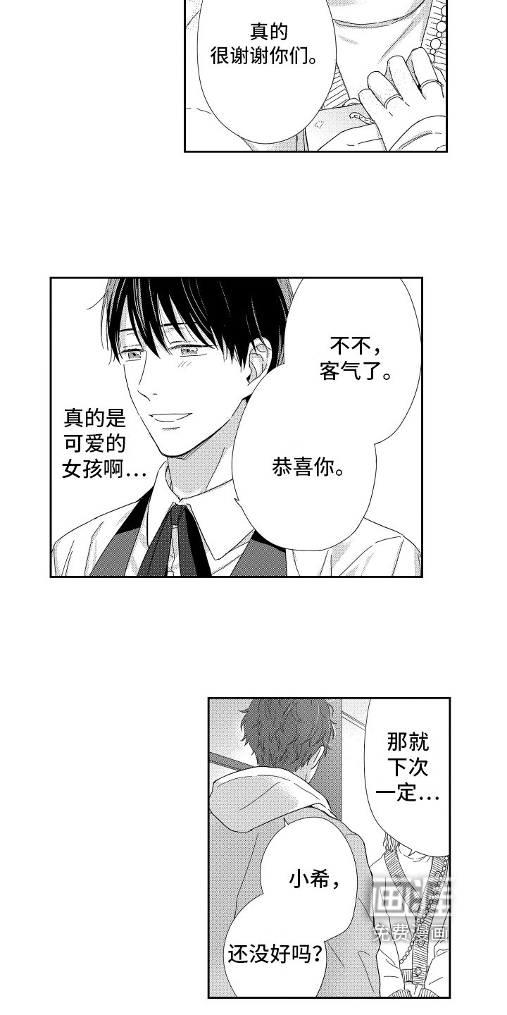 第13章：解围