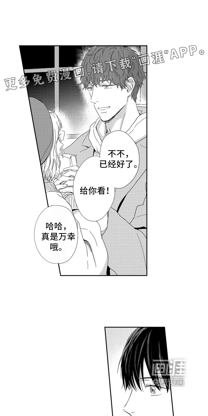 第13章：解围