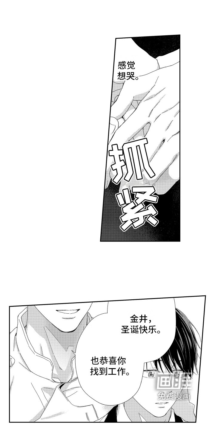 第13章：解围