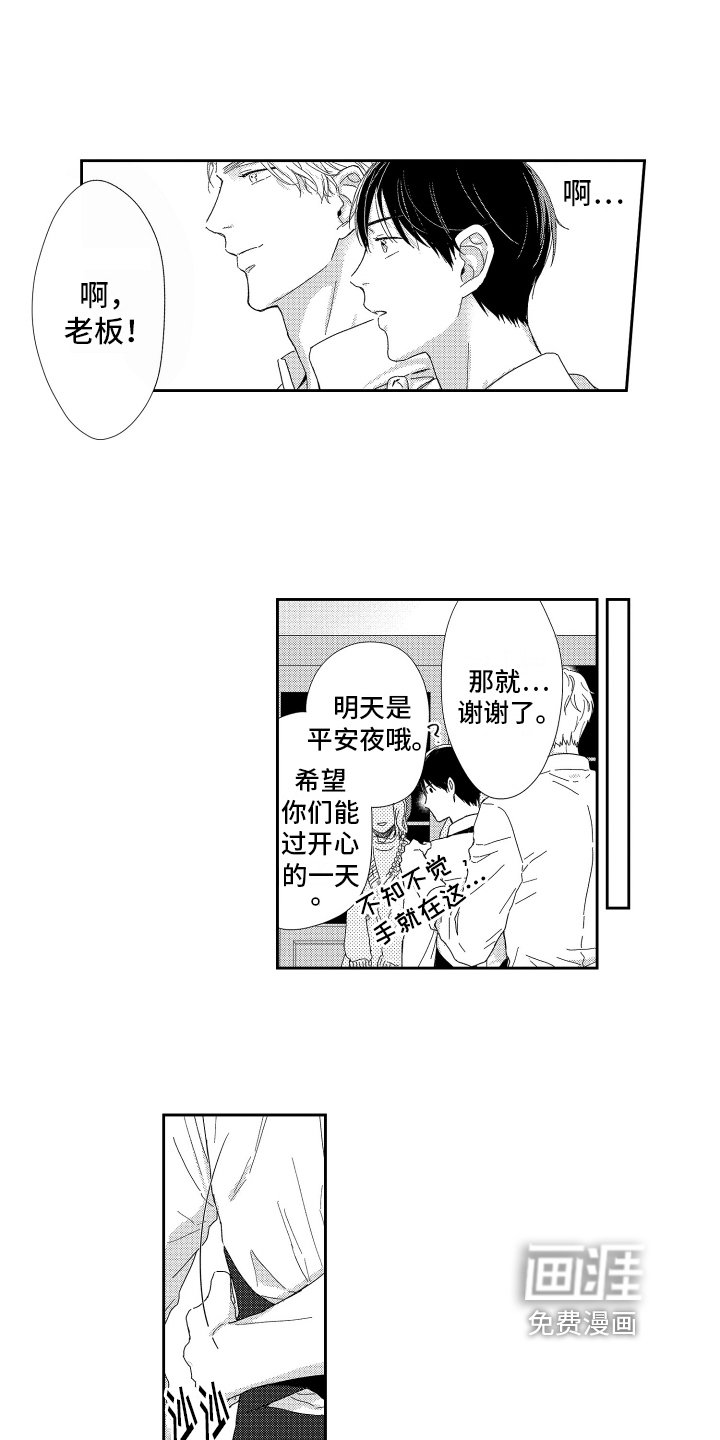 第13章：解围