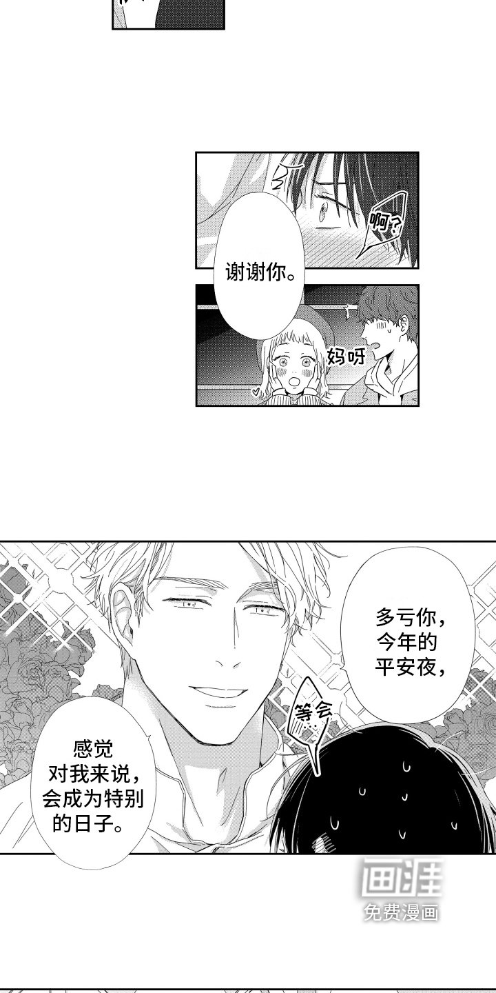 第13章：解围