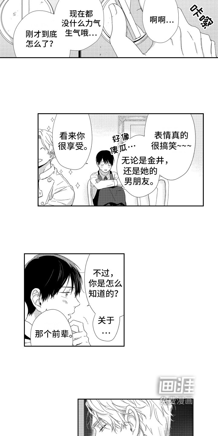 第13章：解围