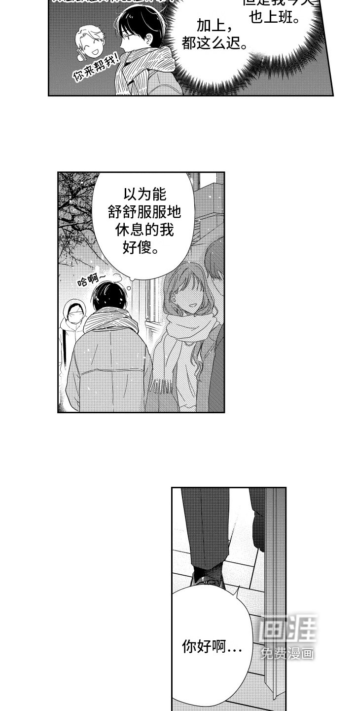 第14章：喜欢