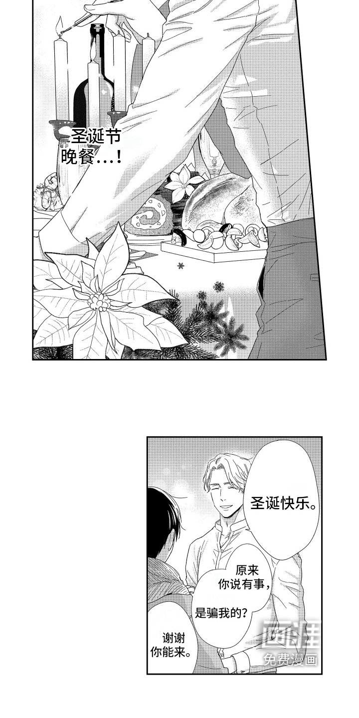 第14章：喜欢