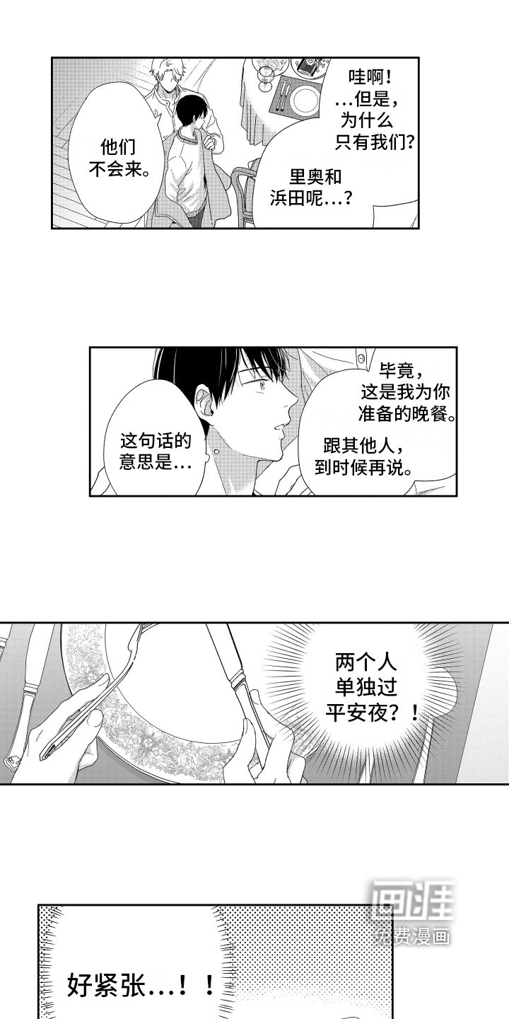 第14章：喜欢