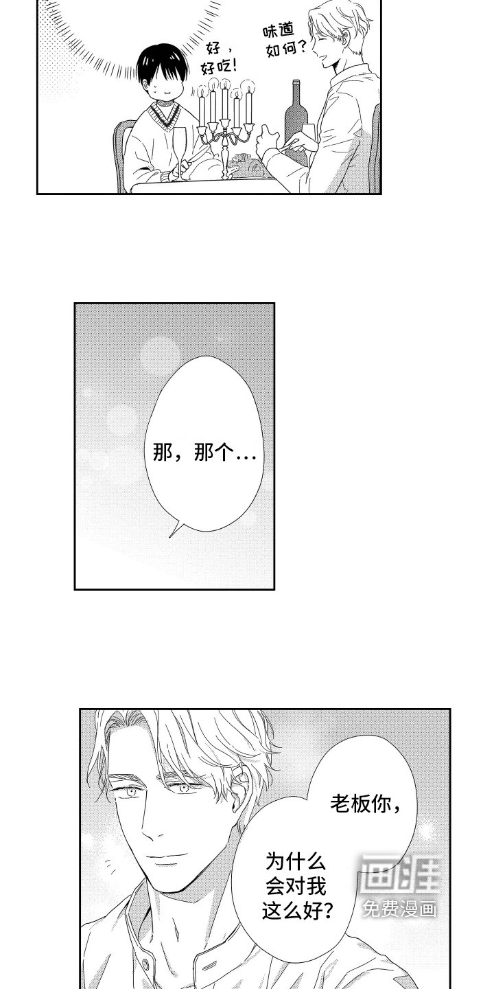 第14章：喜欢