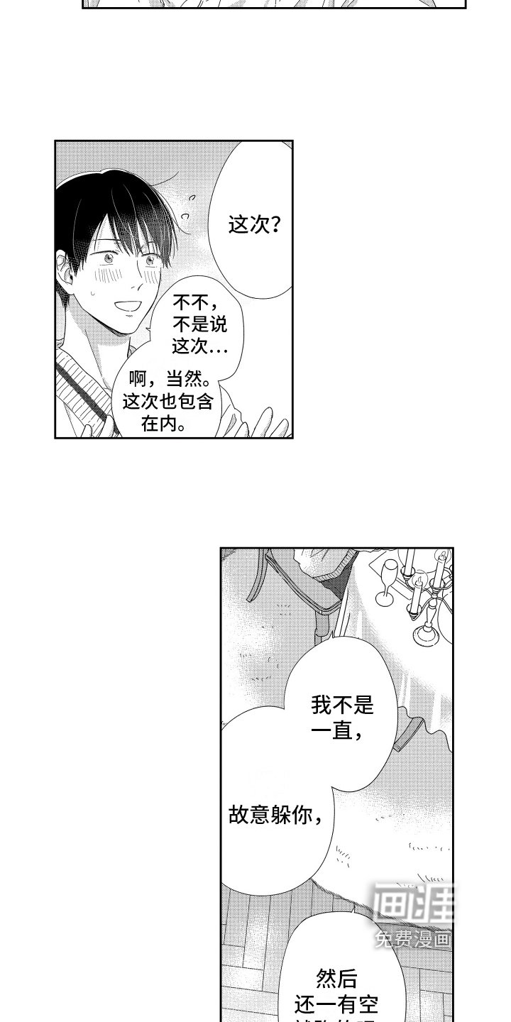 第14章：喜欢