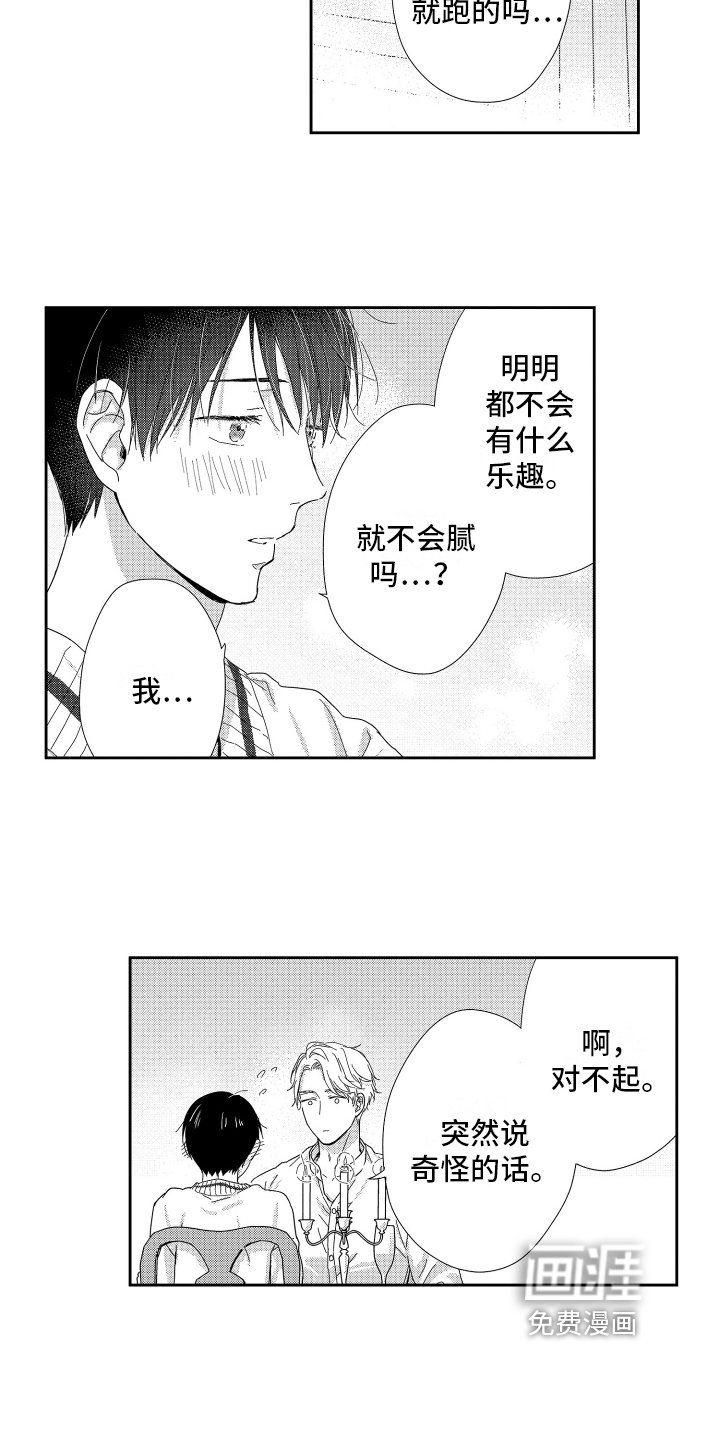 第14章：喜欢