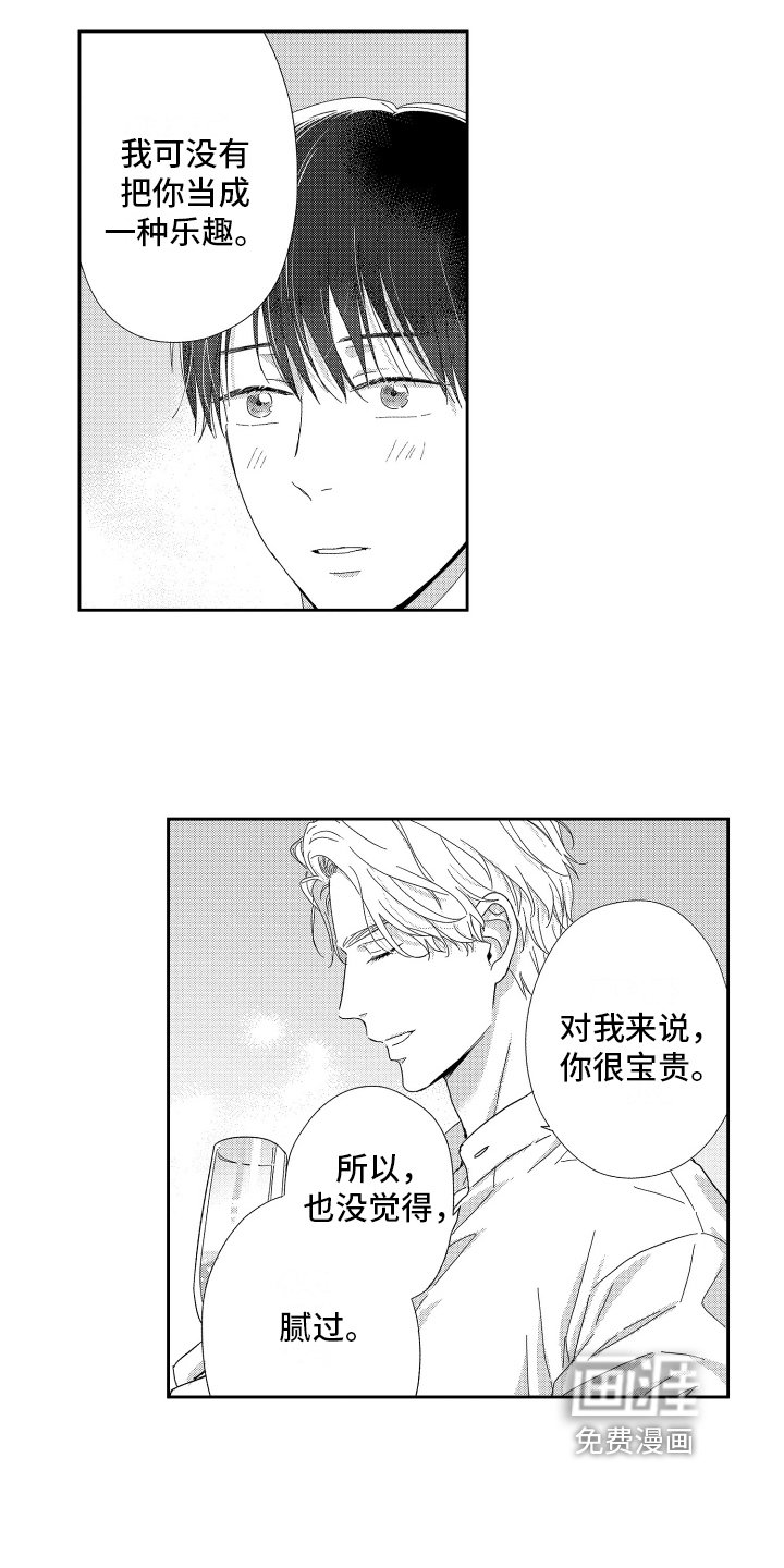 第14章：喜欢