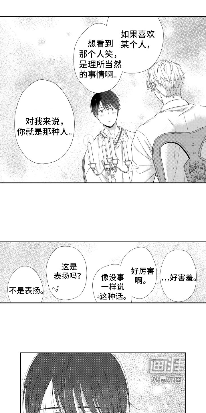 第14章：喜欢