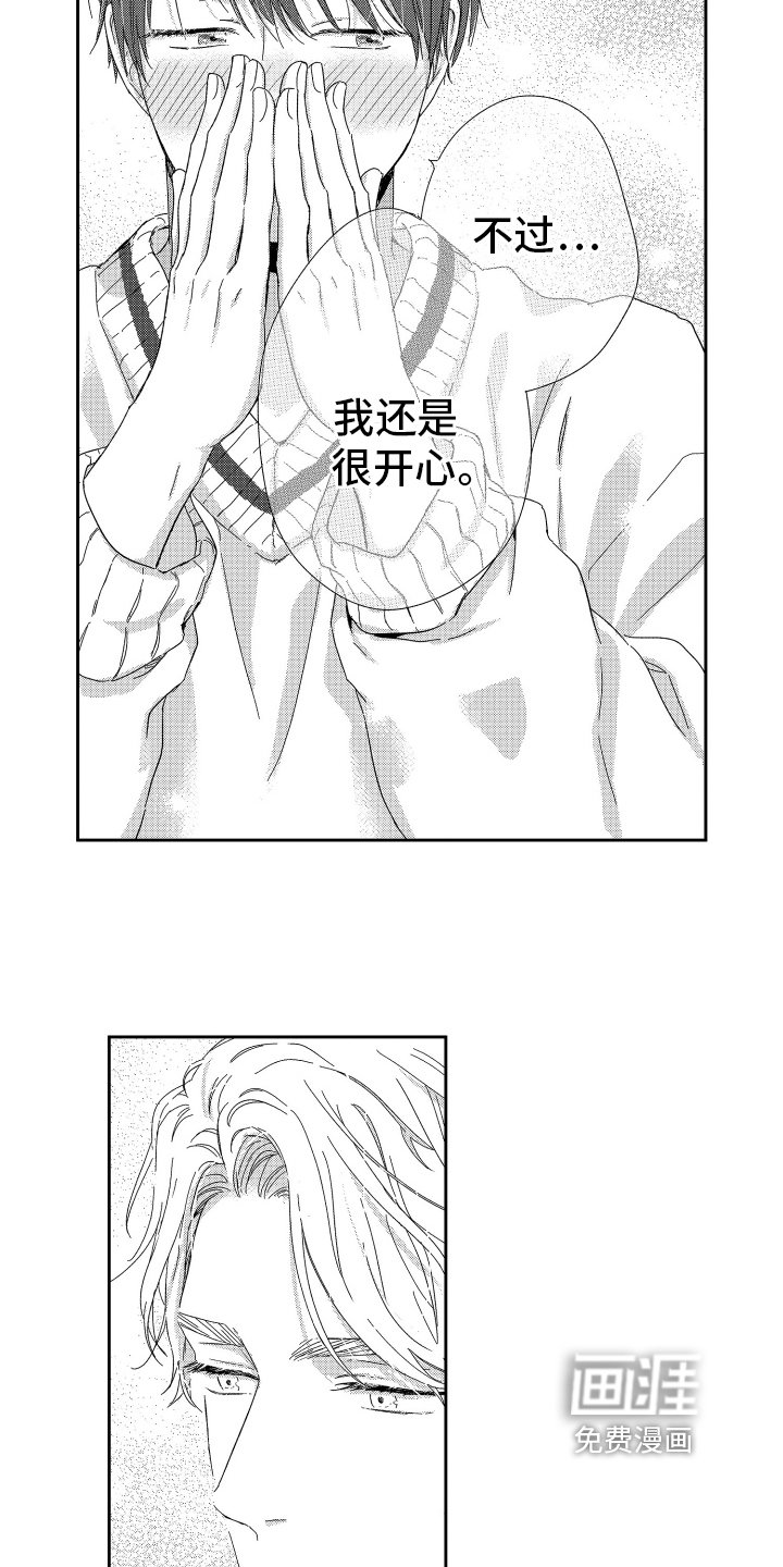 第14章：喜欢