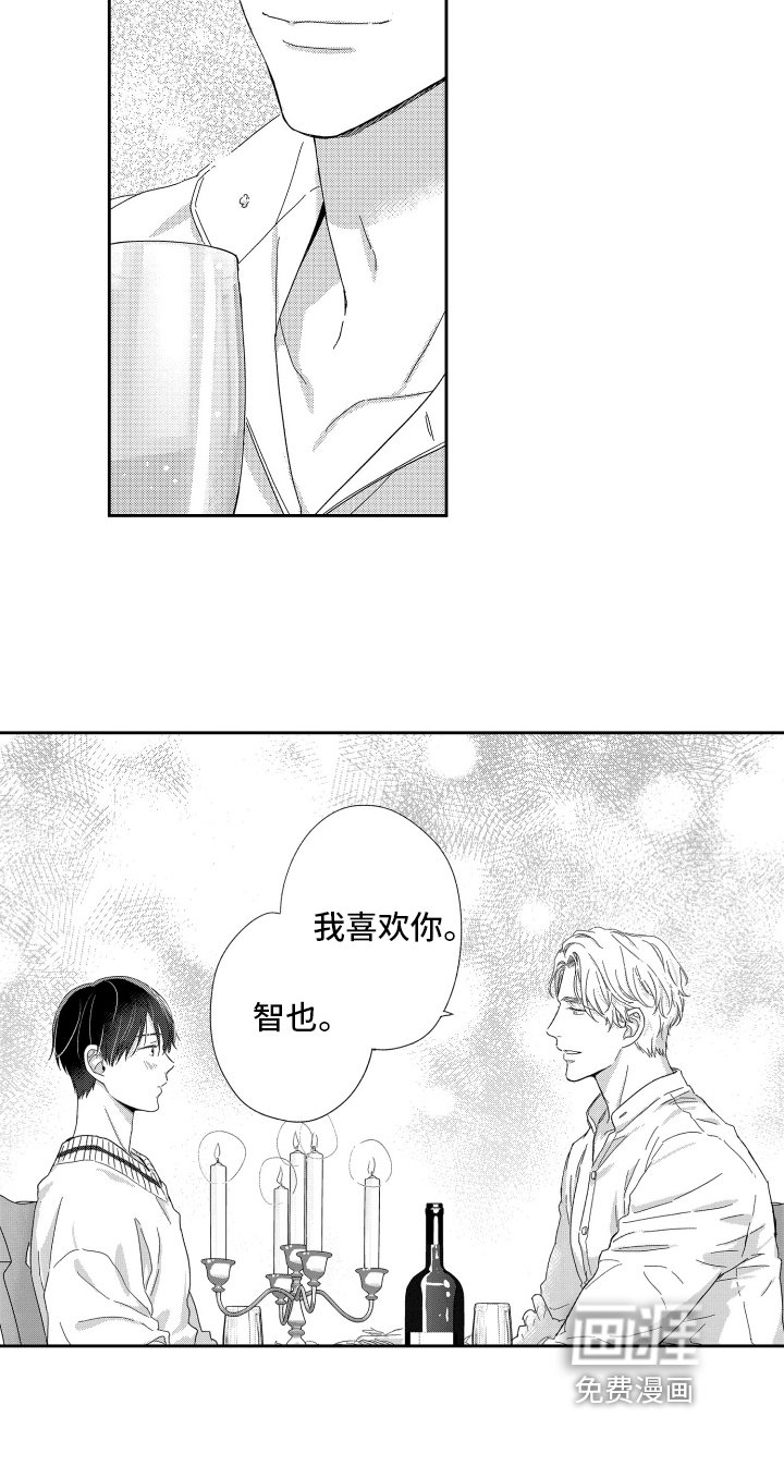 第14章：喜欢