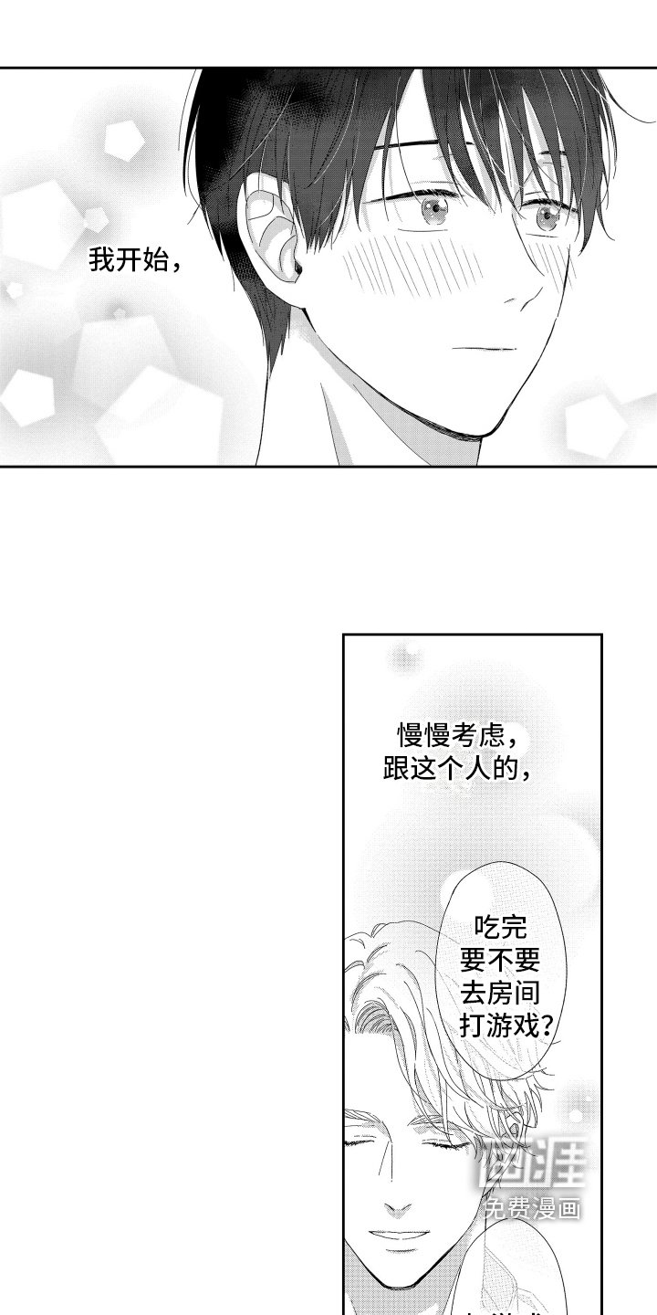 第15章：打搅