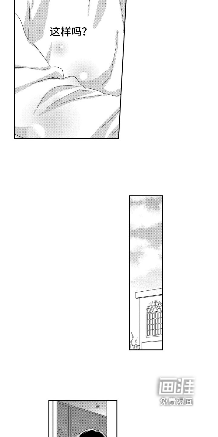 第15章：打搅