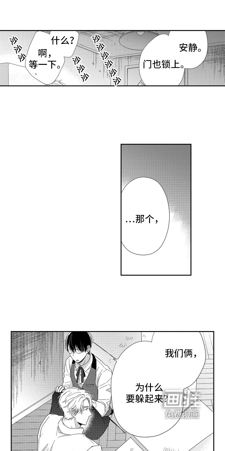 第15章：打搅