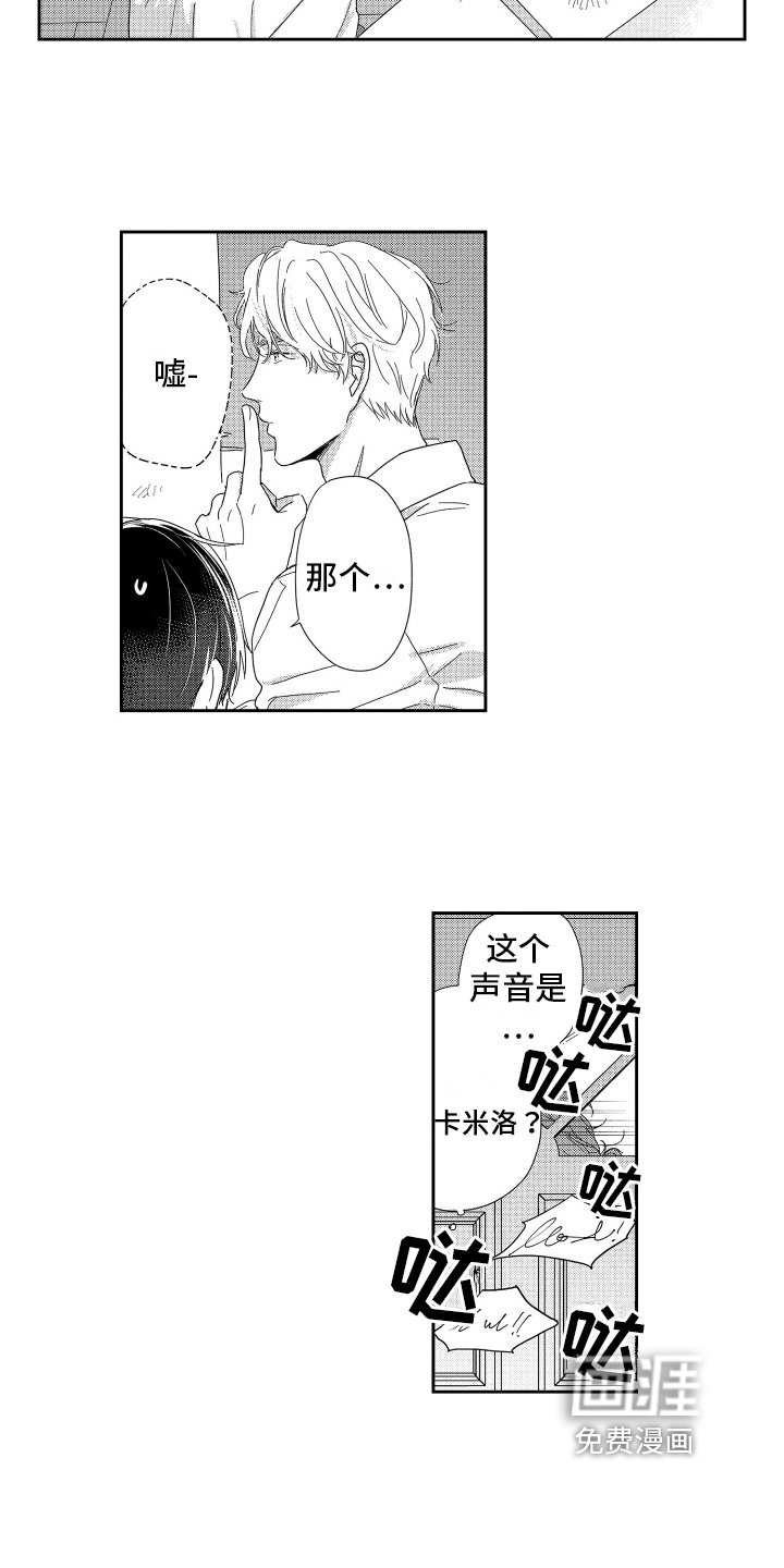 第15章：打搅