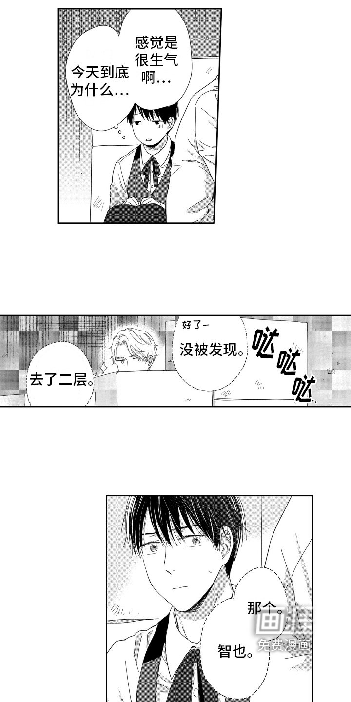 第15章：打搅