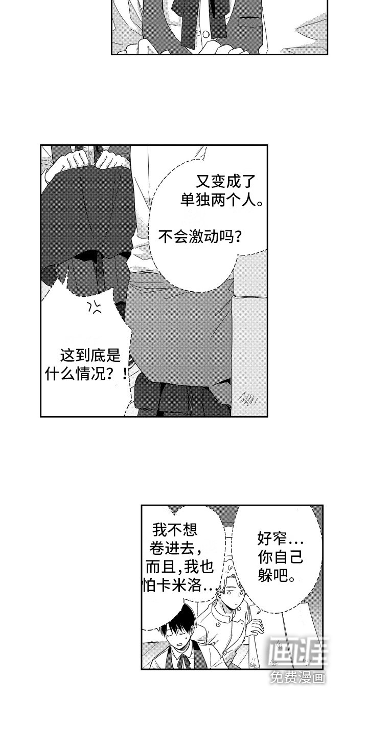 第15章：打搅