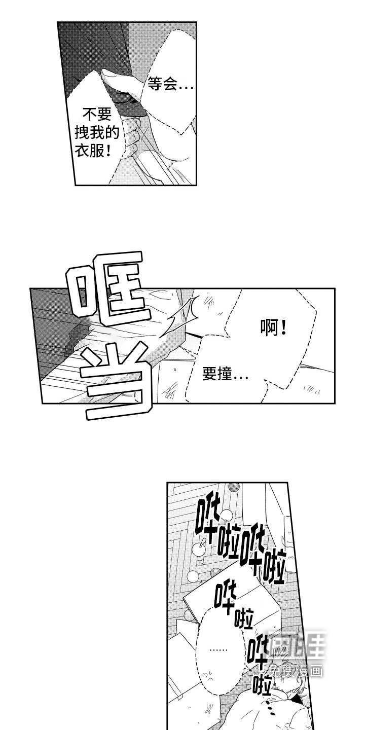 第15章：打搅