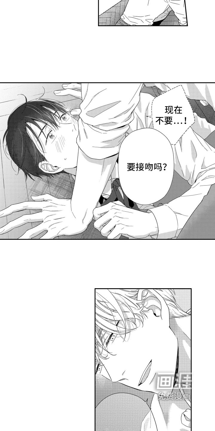 第15章：打搅