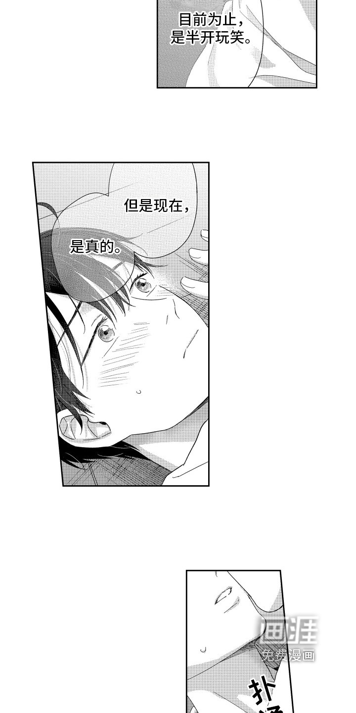 第15章：打搅