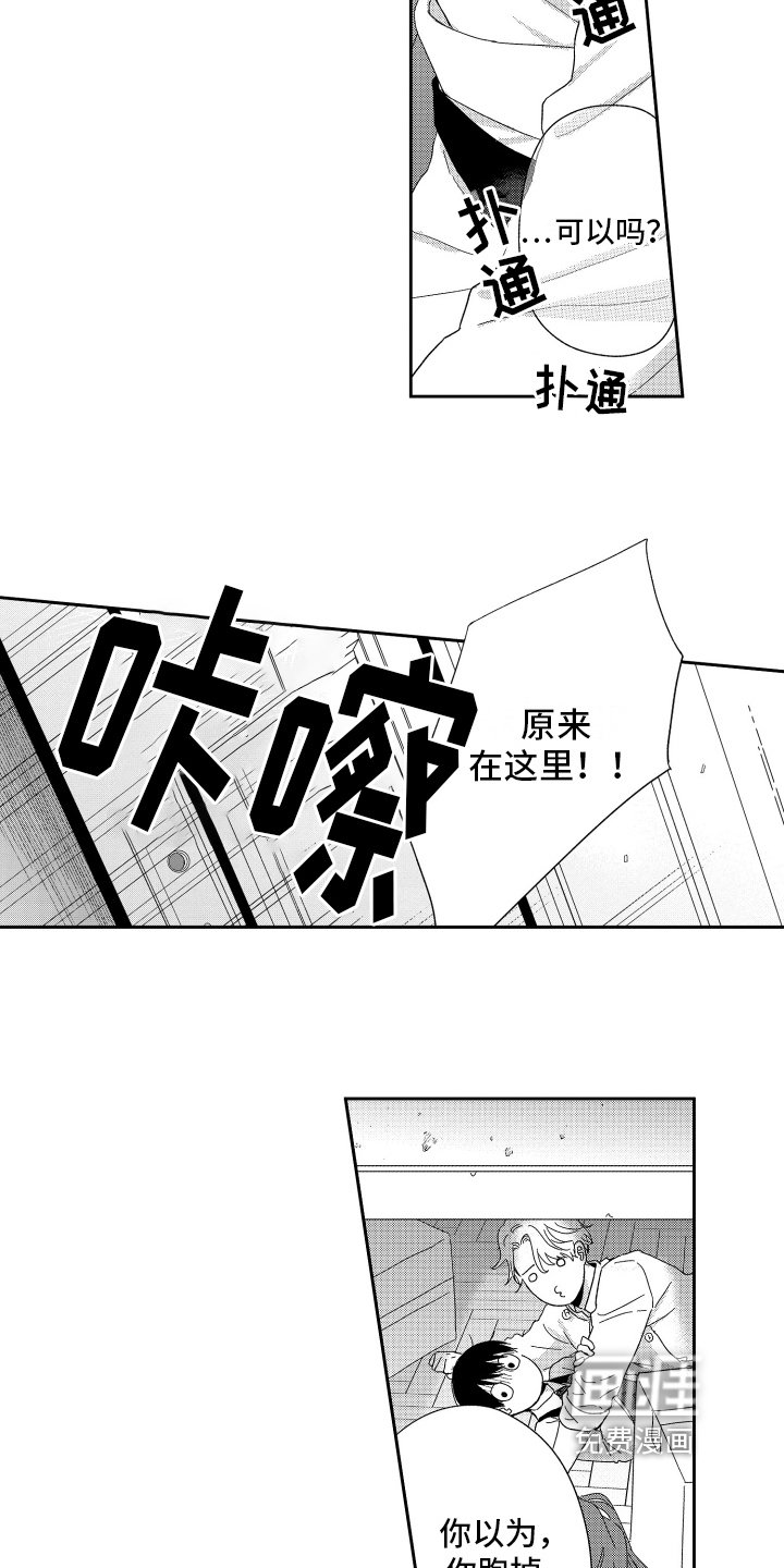 第15章：打搅