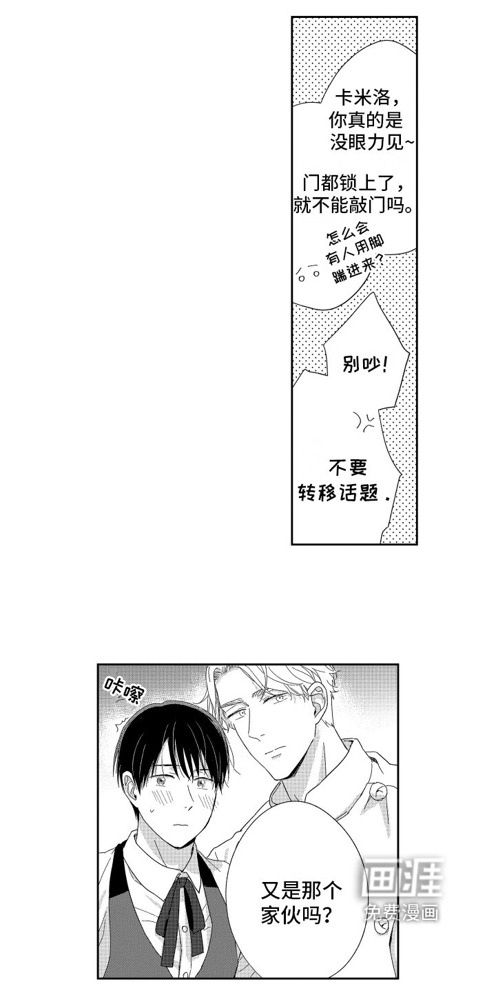 第15章：打搅