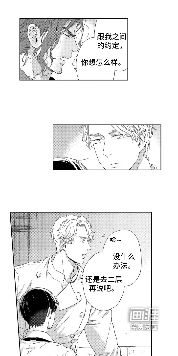 第16章：倾诉