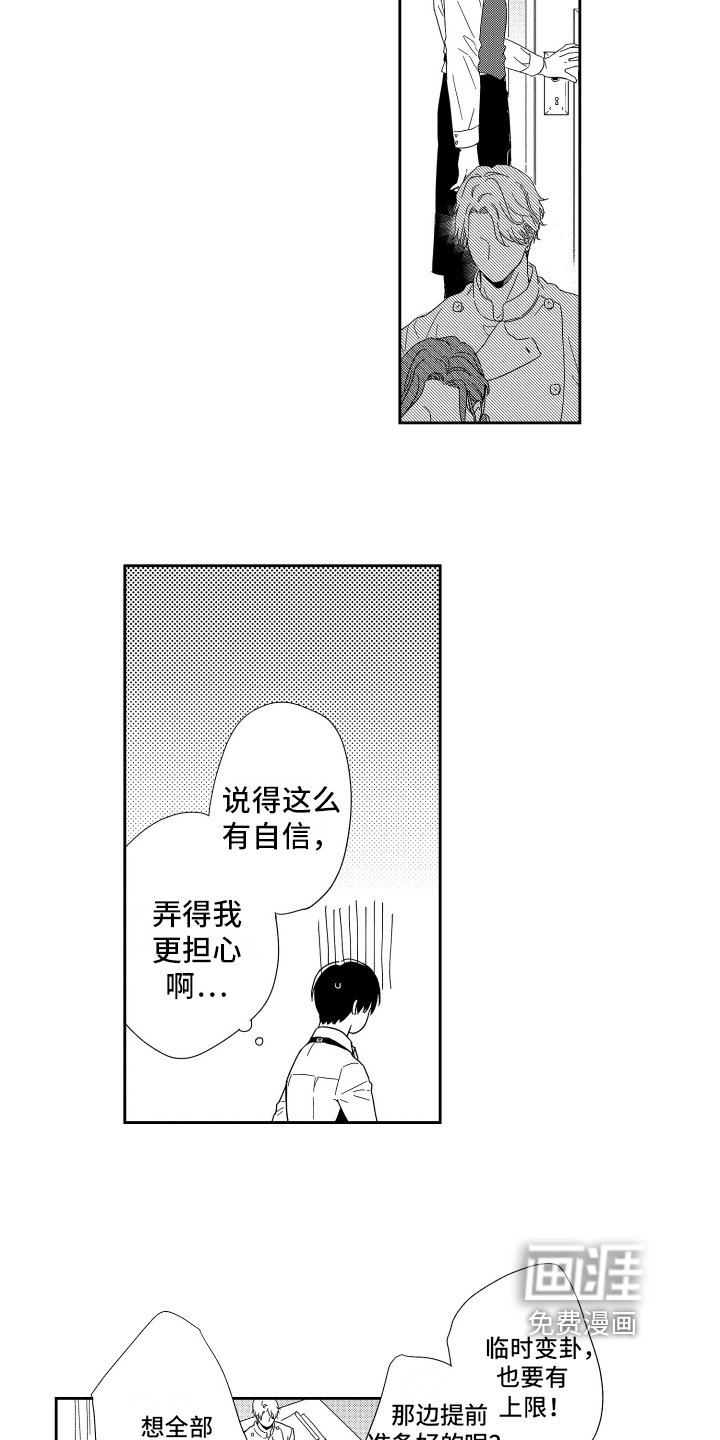 第16章：倾诉
