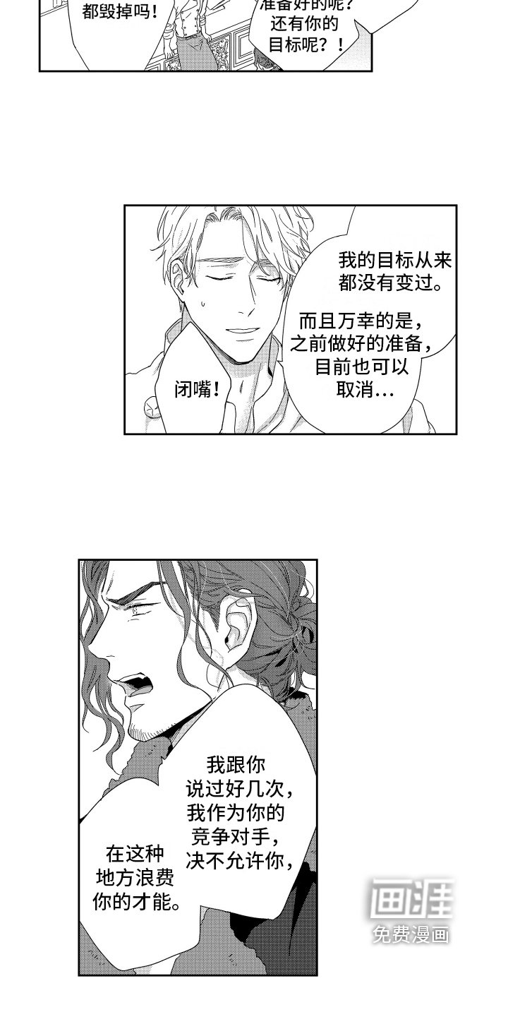 第16章：倾诉