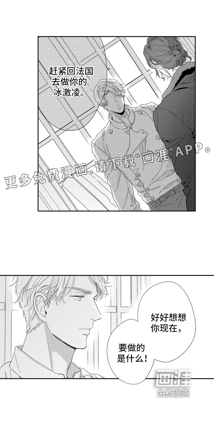 第16章：倾诉