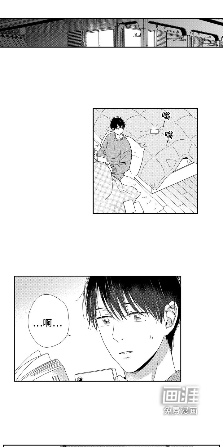 第16章：倾诉