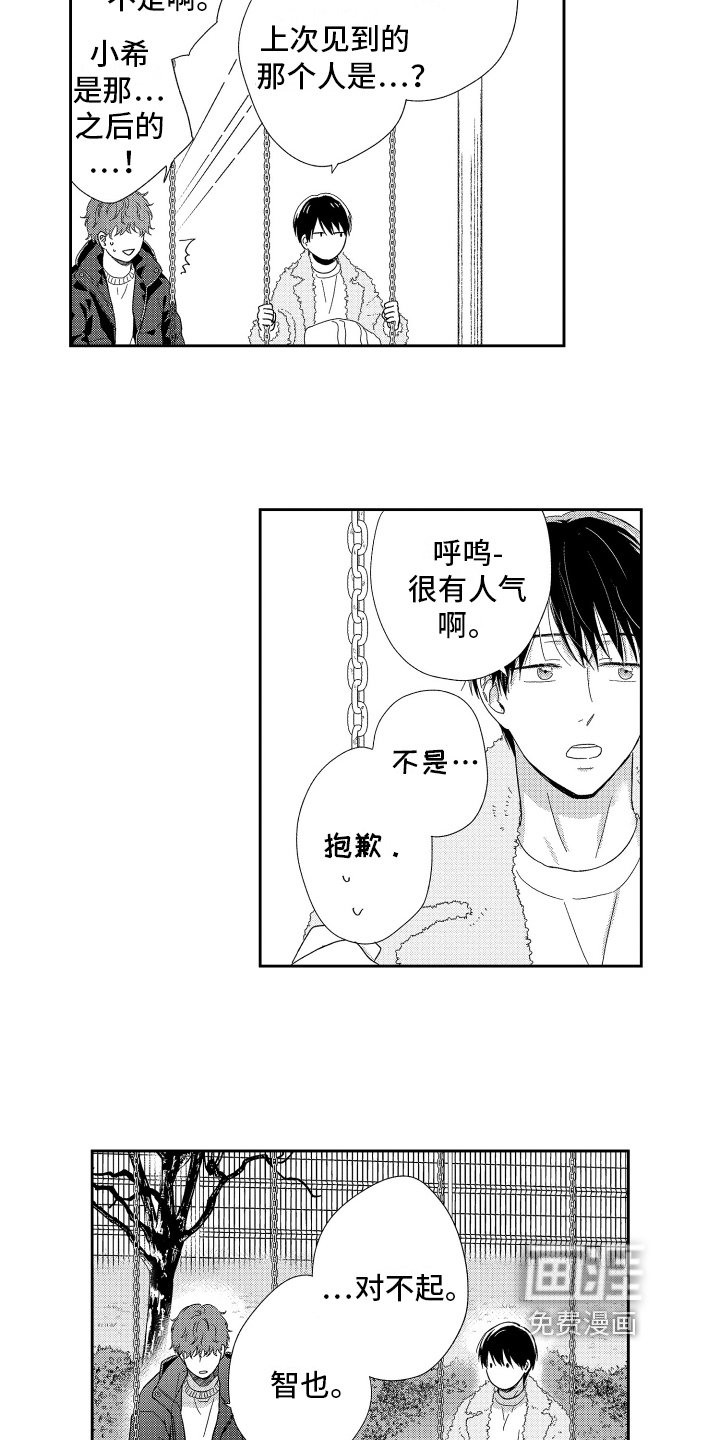 第16章：倾诉