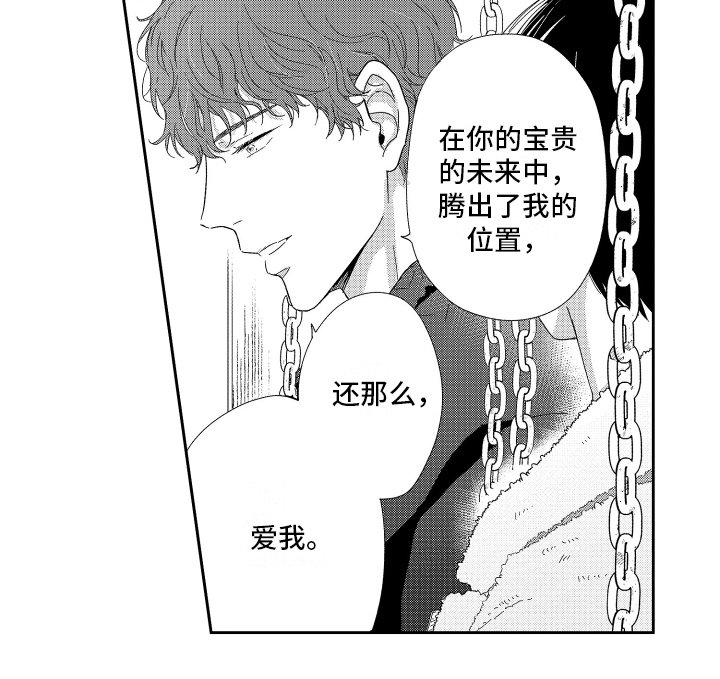第16章：倾诉
