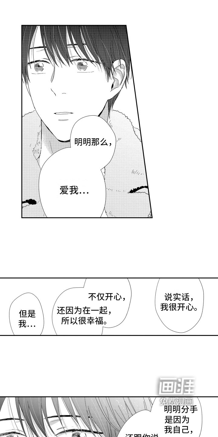 第17章：释怀