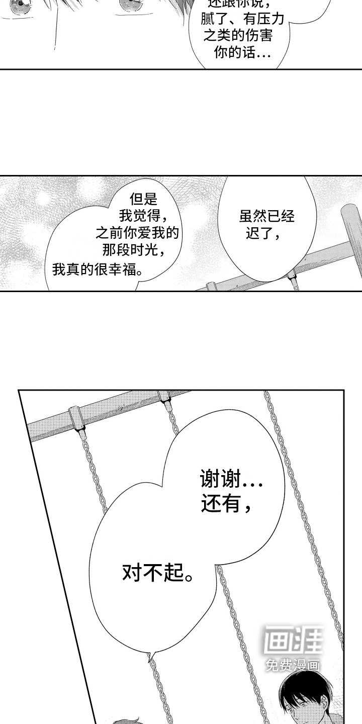 第17章：释怀