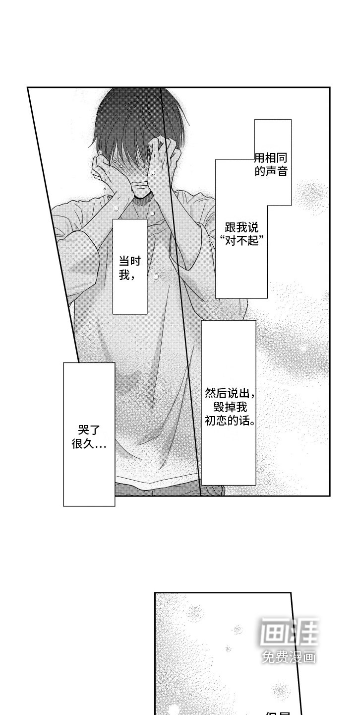 第17章：释怀
