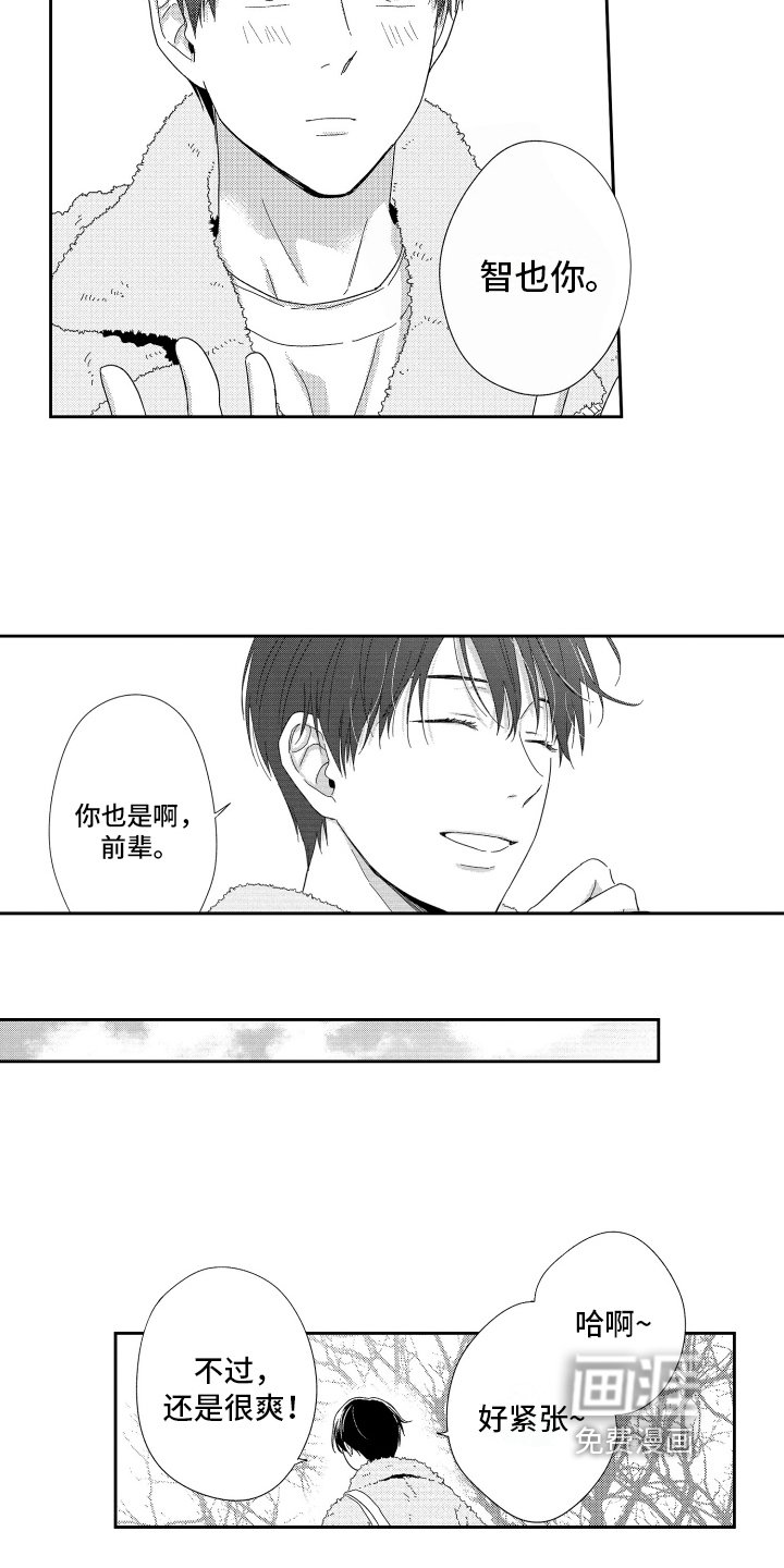 第17章：释怀