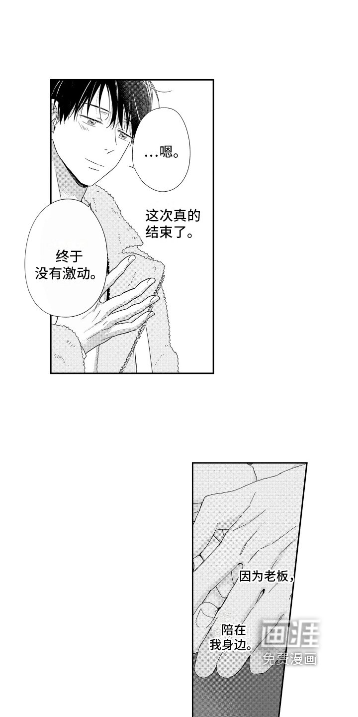 第17章：释怀