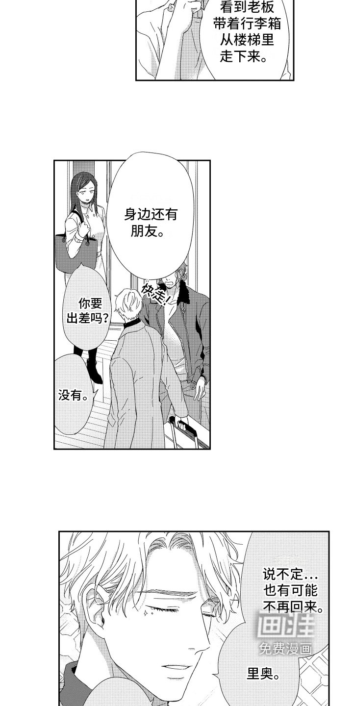第17章：释怀