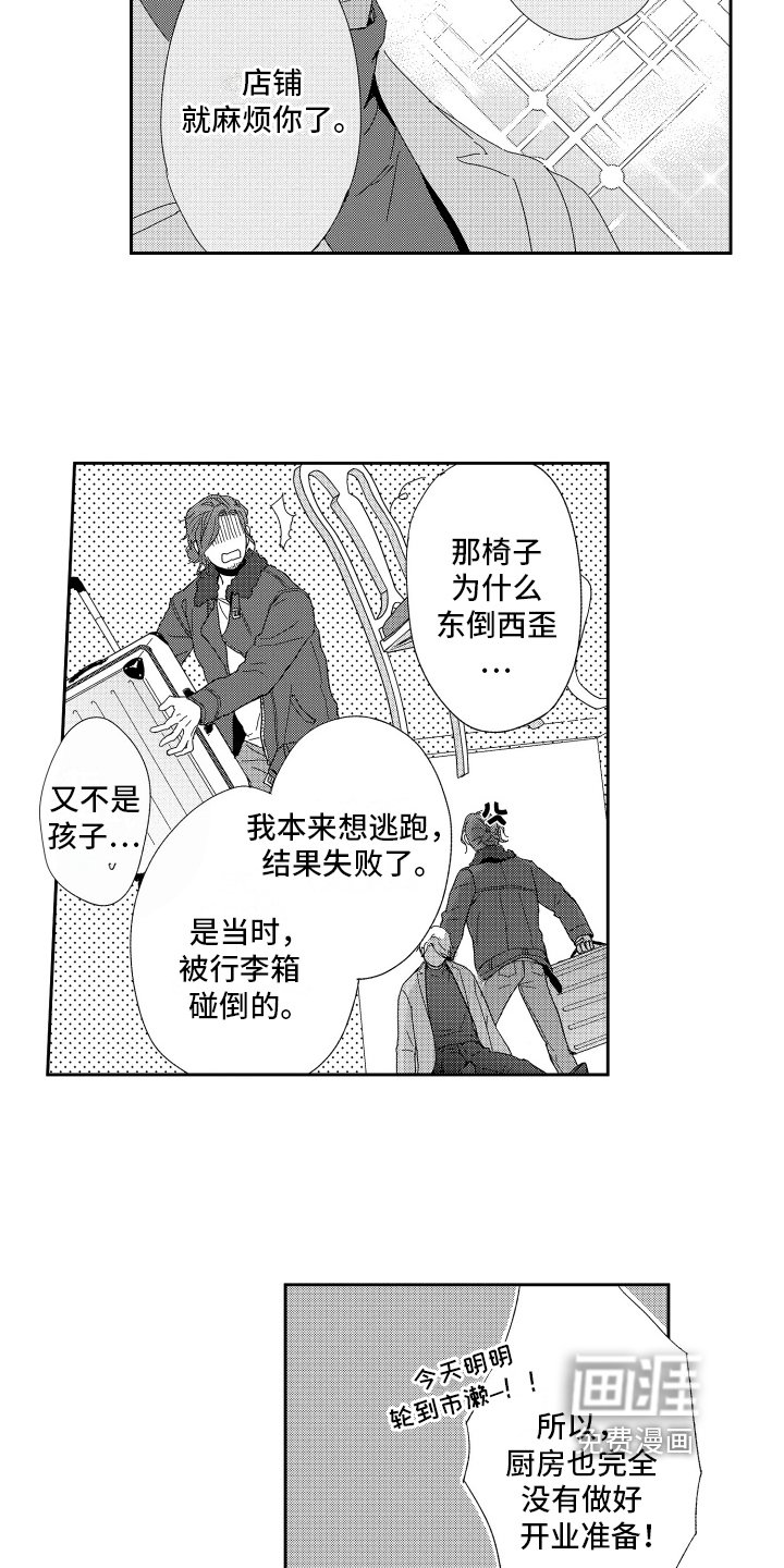 第17章：释怀