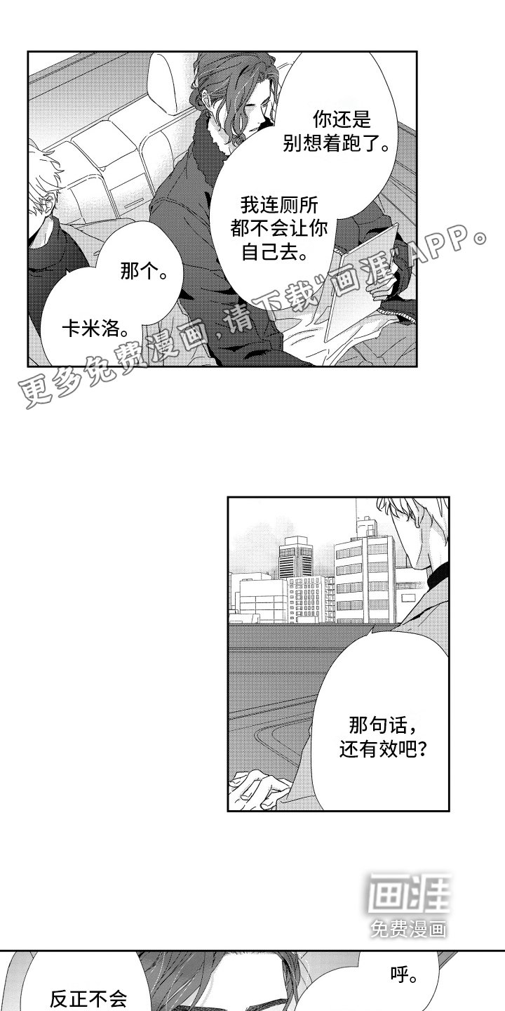 第18章：担忧
