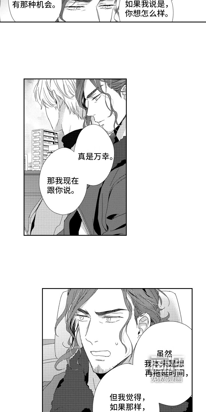 第18章：担忧