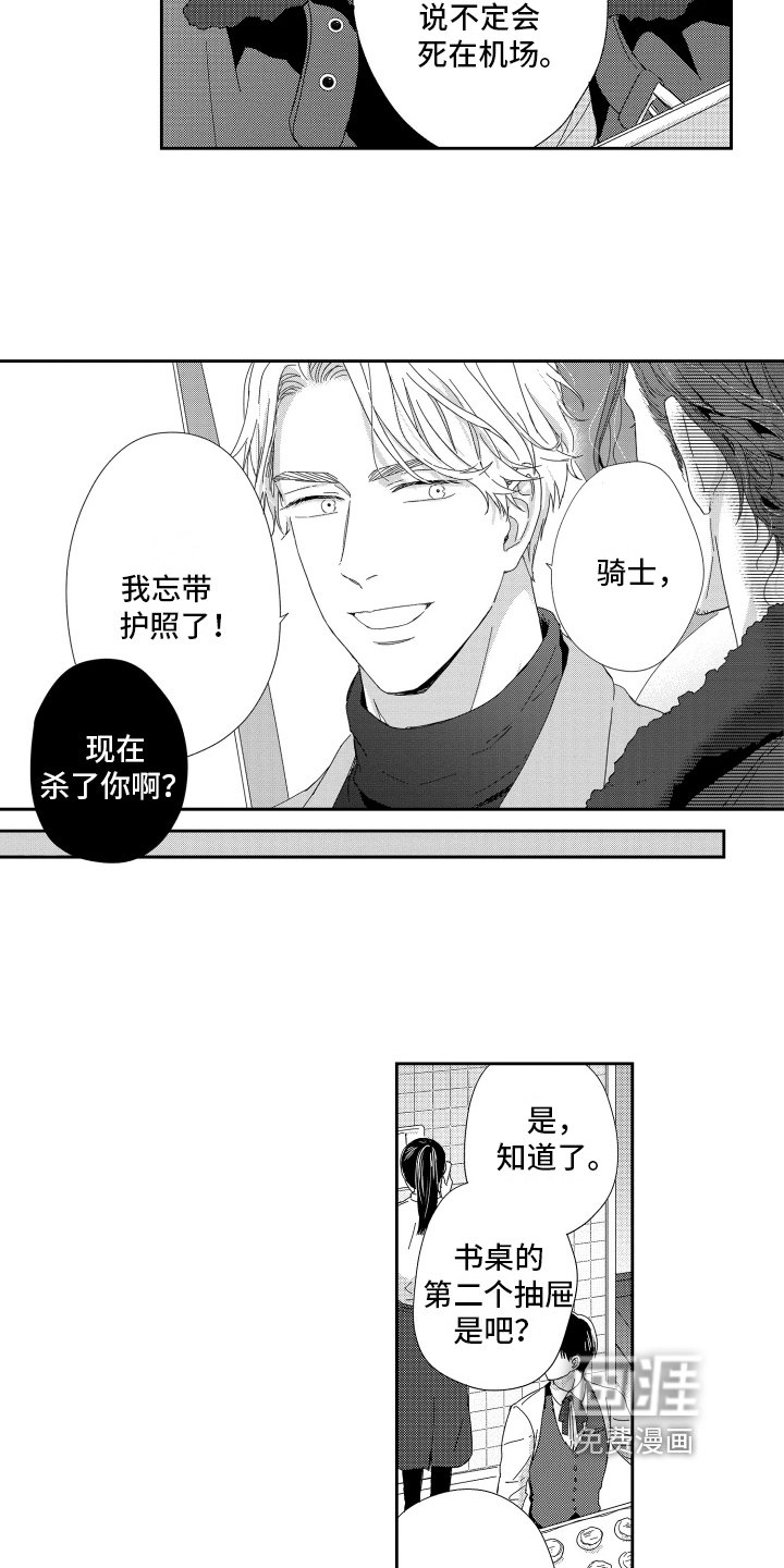 第18章：担忧