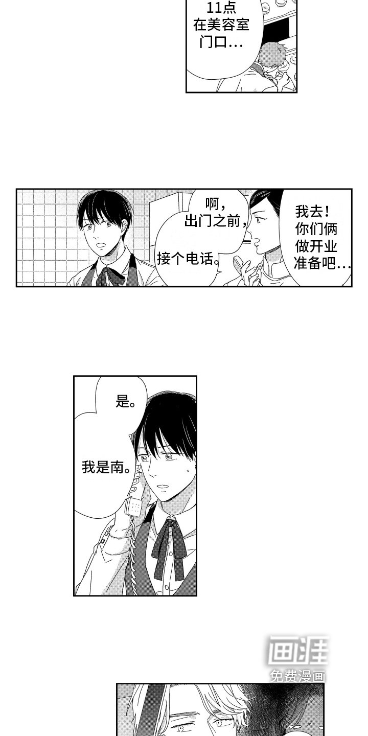 第18章：担忧