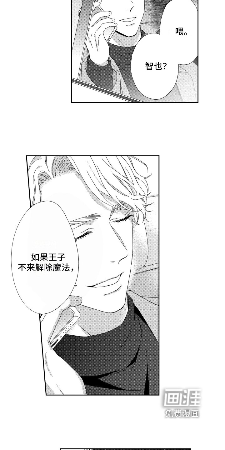 第18章：担忧